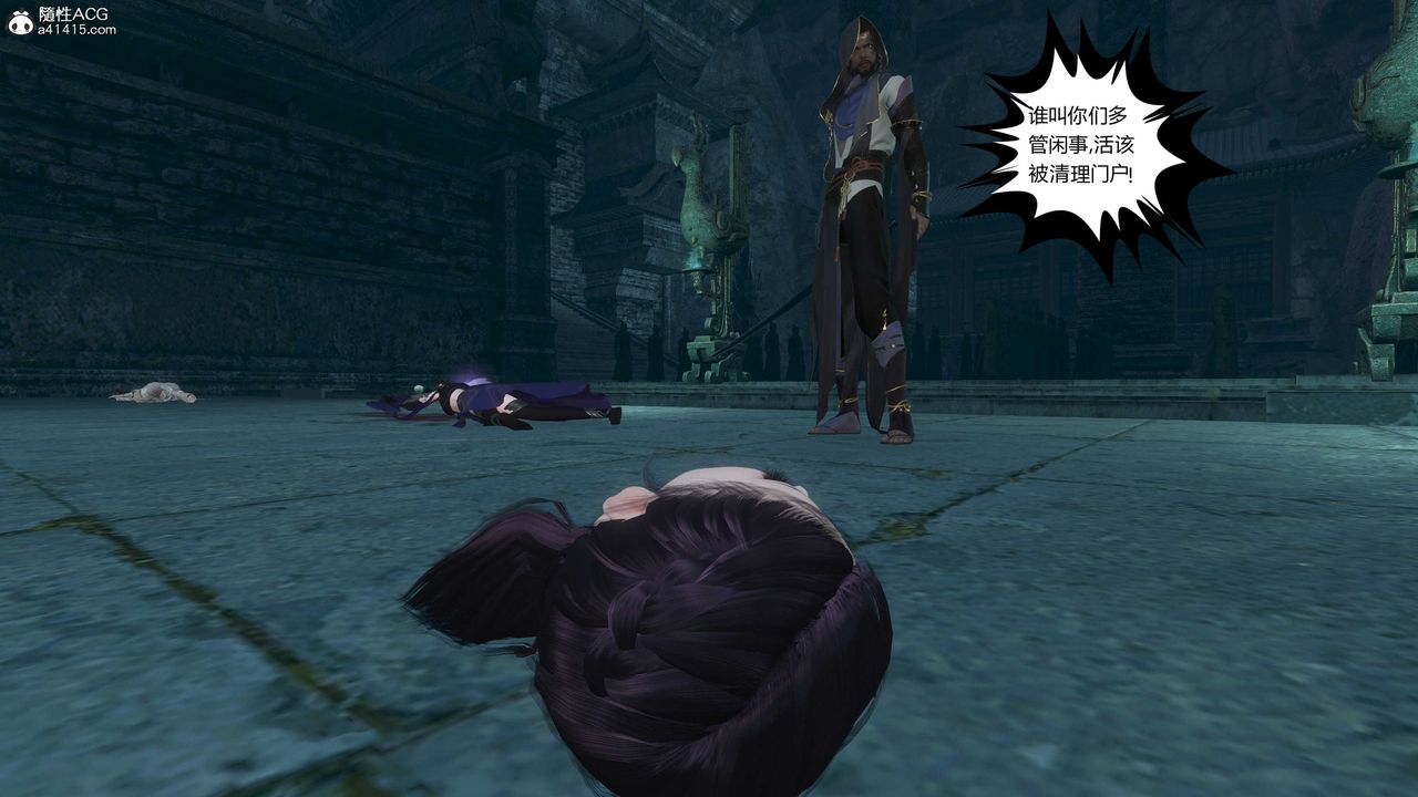 [3D]落花传第21话