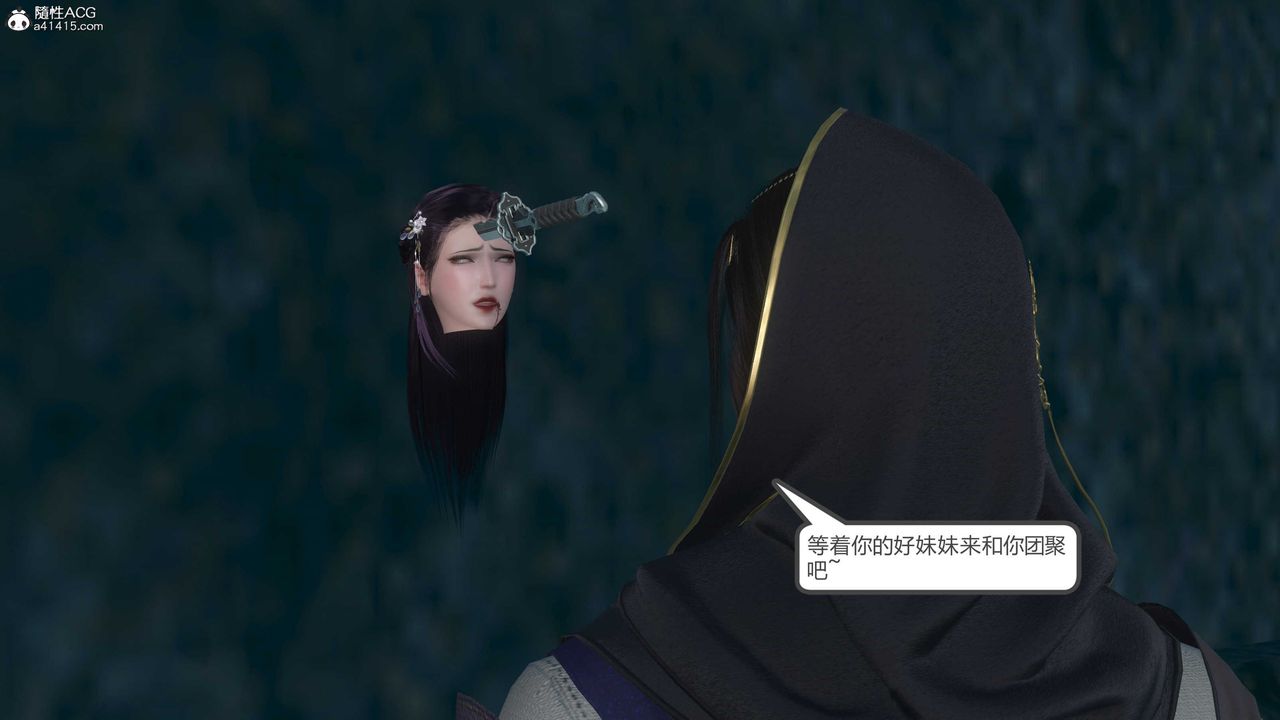 [3D]落花傳第21話