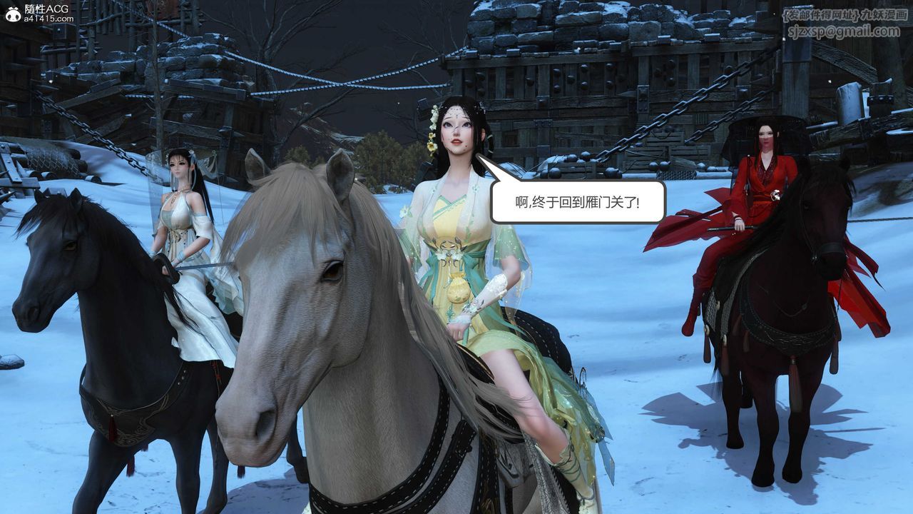 [3D]落花传第21話