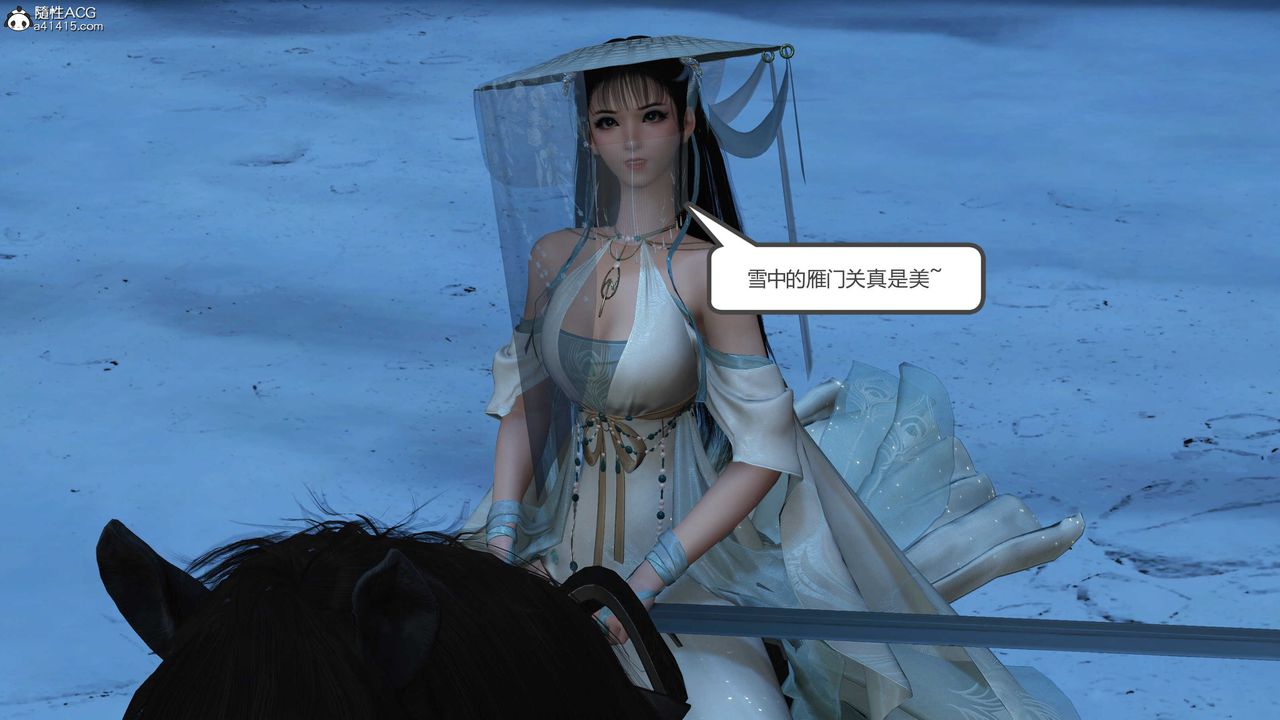 [3D]落花传第21話