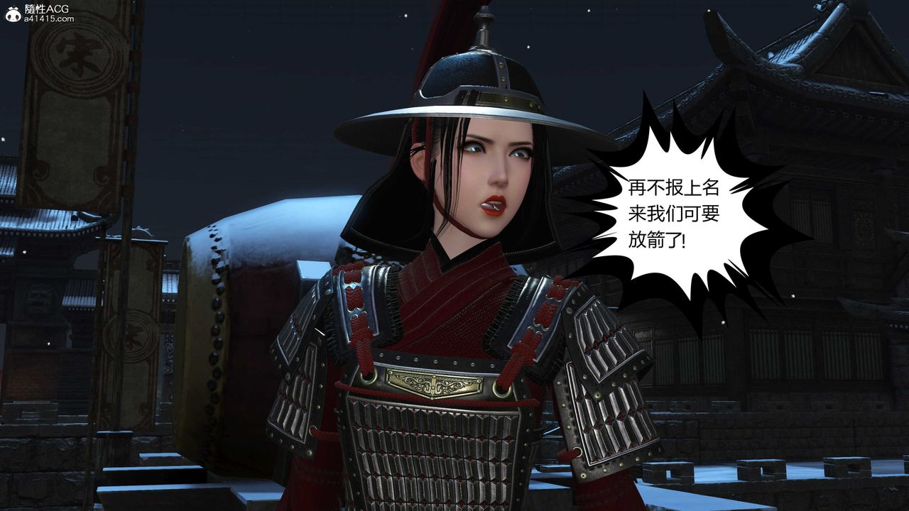 [3D]落花传第21话