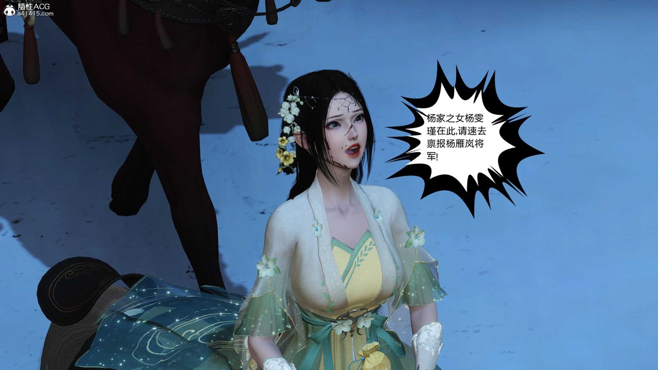 [3D]落花传第21话