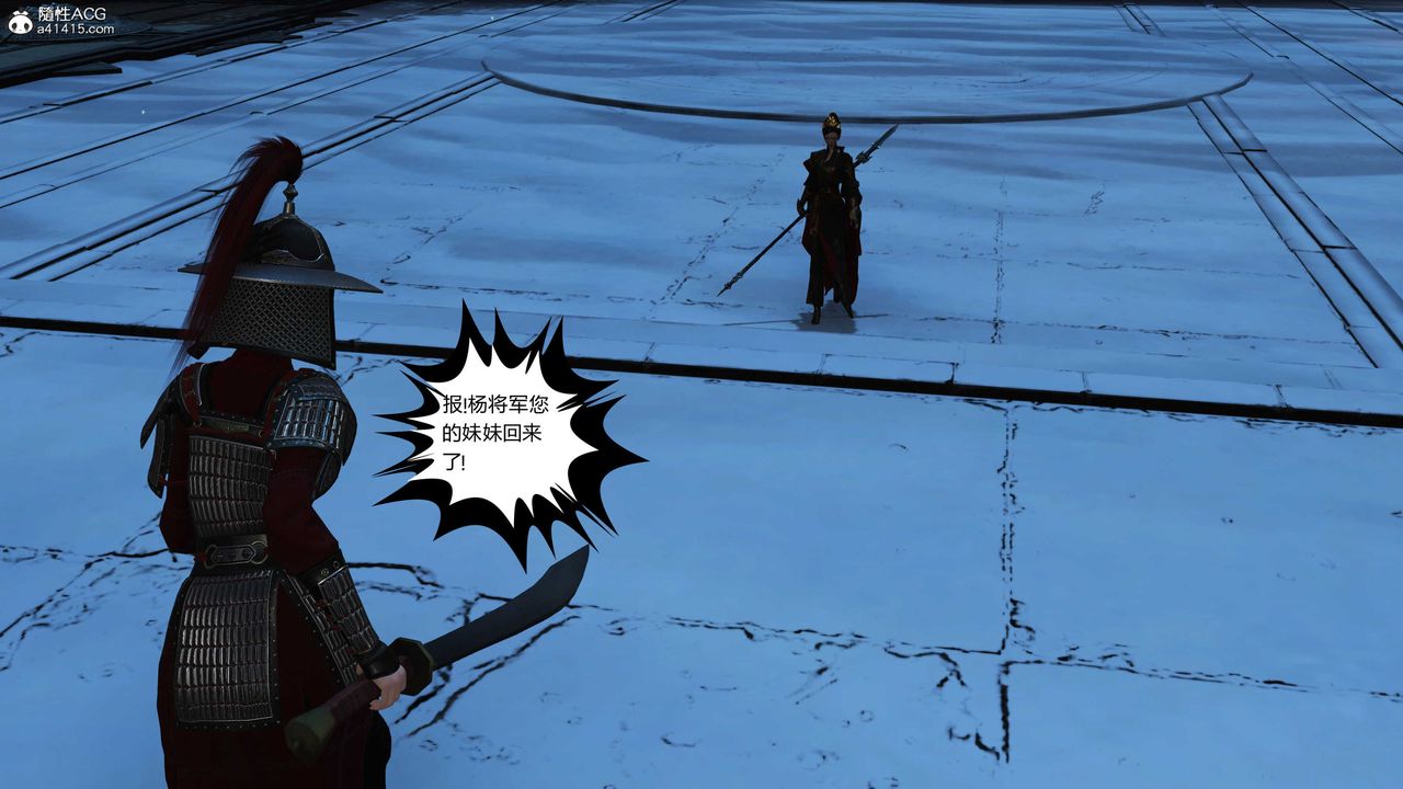 [3D]落花传第21话