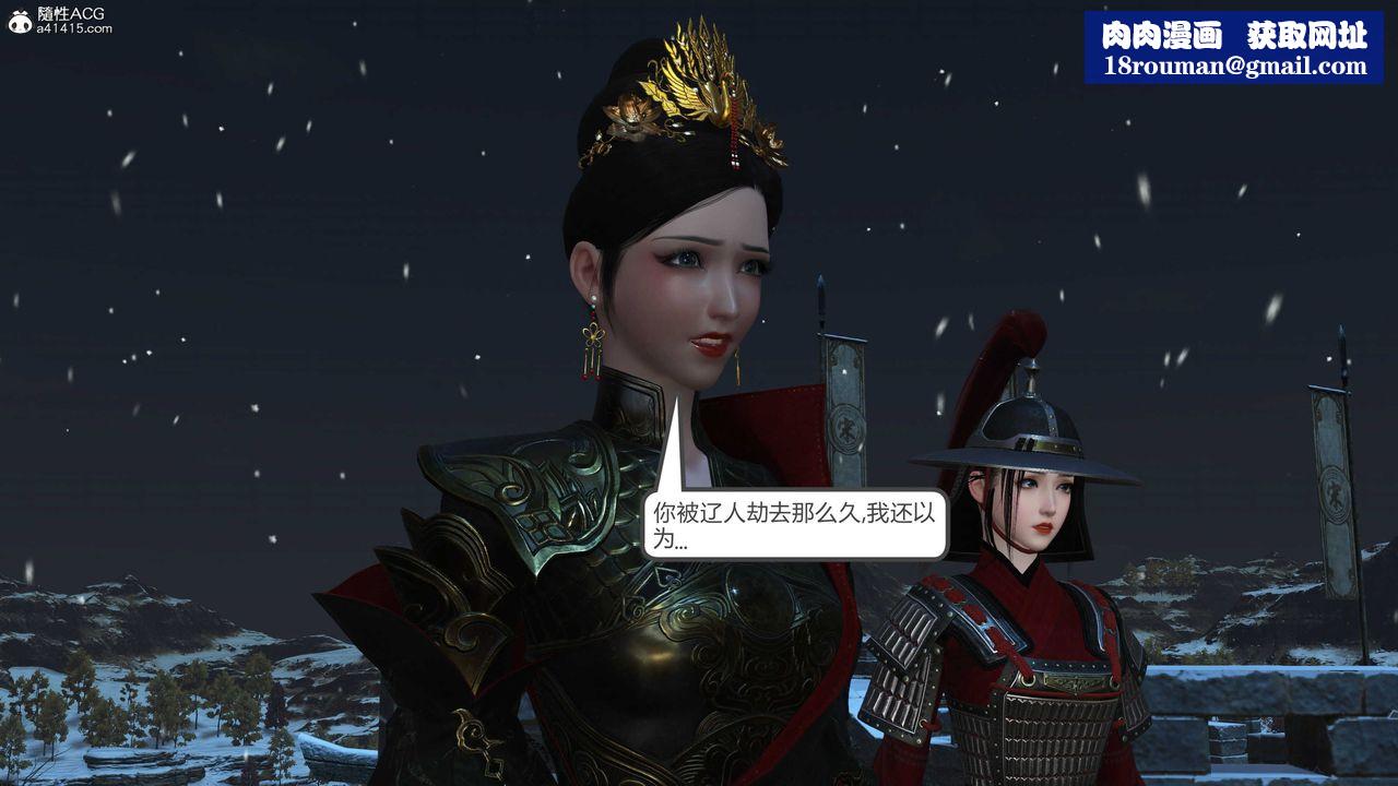 [3D]落花传第21话