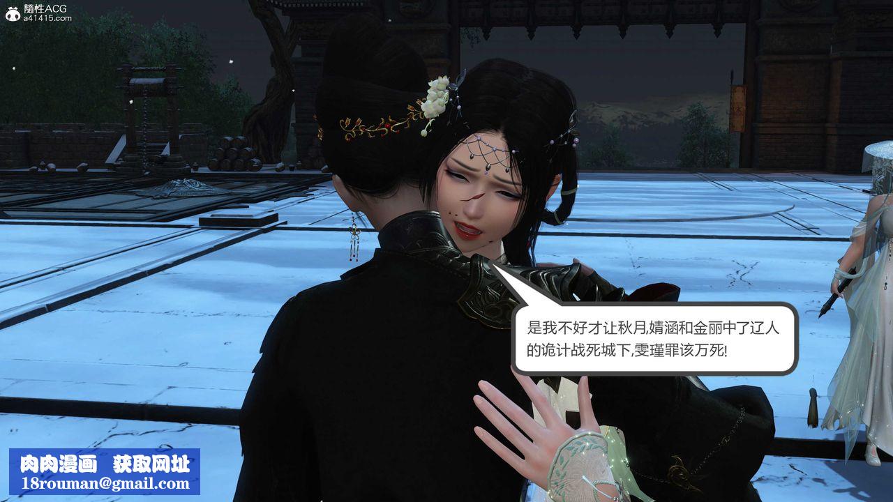 [3D]落花传第21话