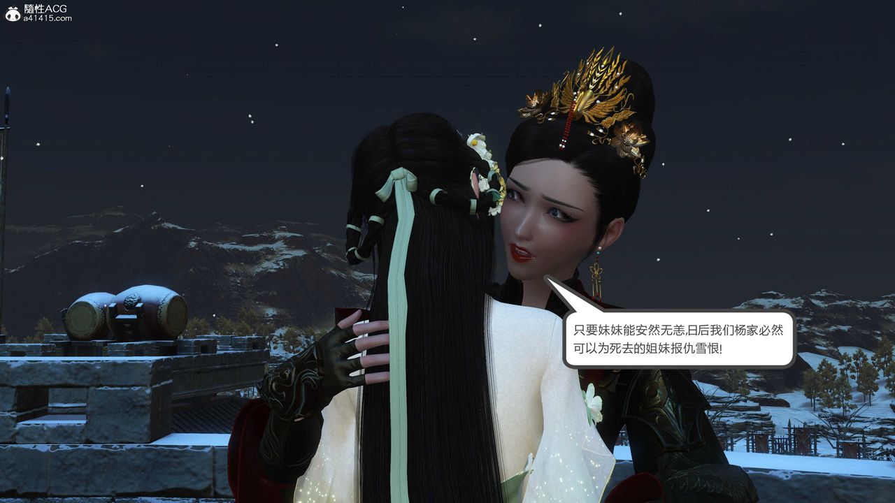 [3D]落花传第21話