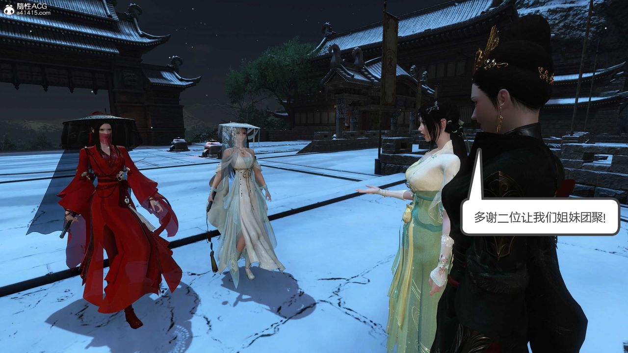 [3D]落花传第21話