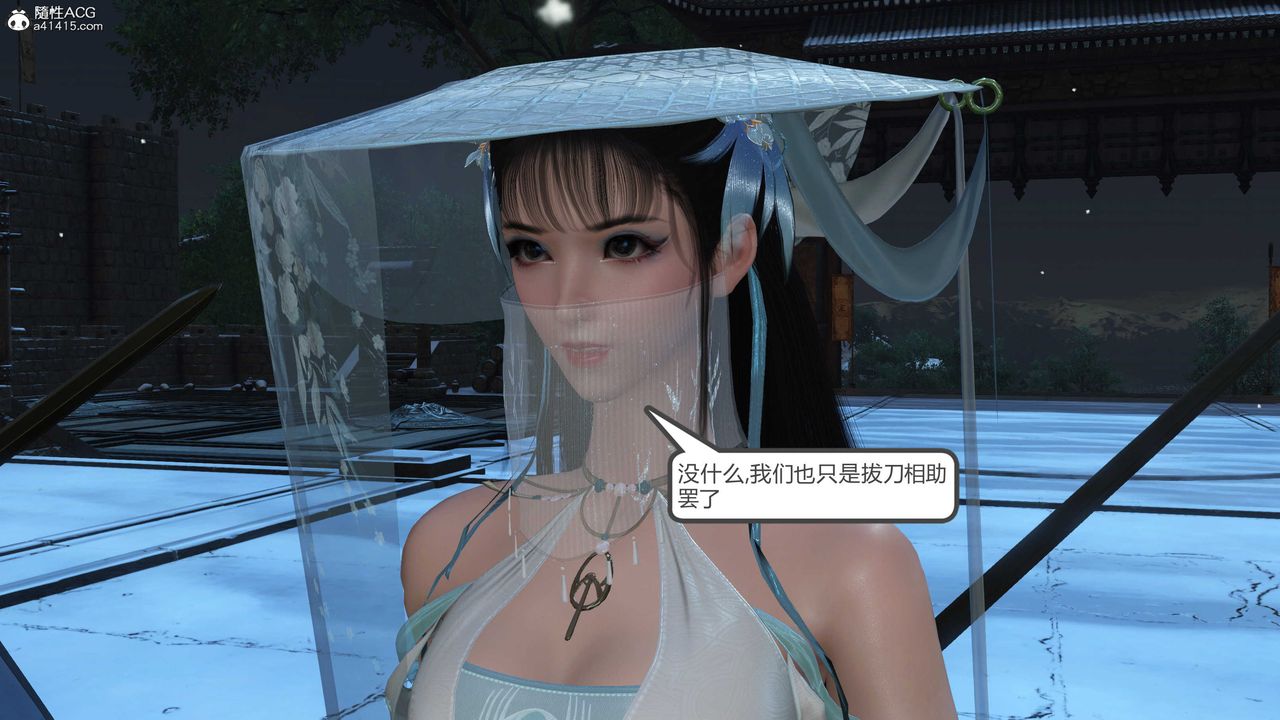 [3D]落花传第21話