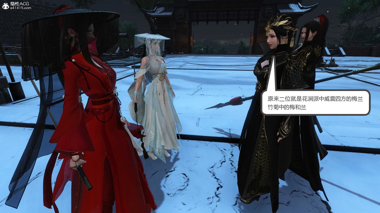 [3D]落花传第21話