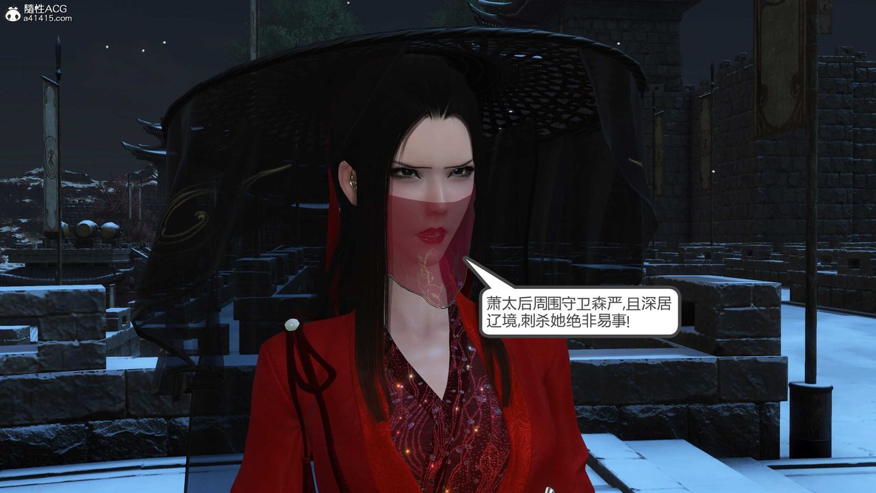 [3D]落花传第21話