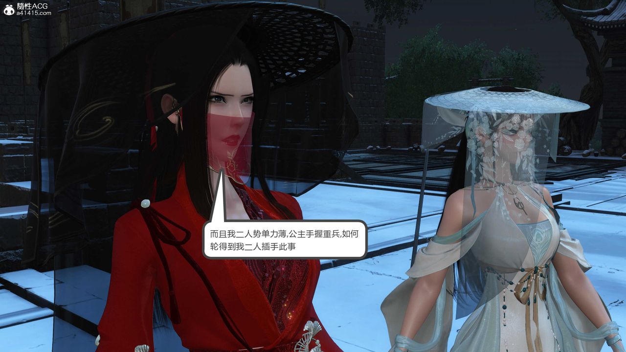 [3D]落花传第21話