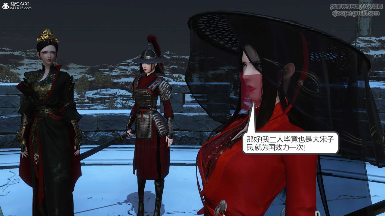 [3D]落花传第21话