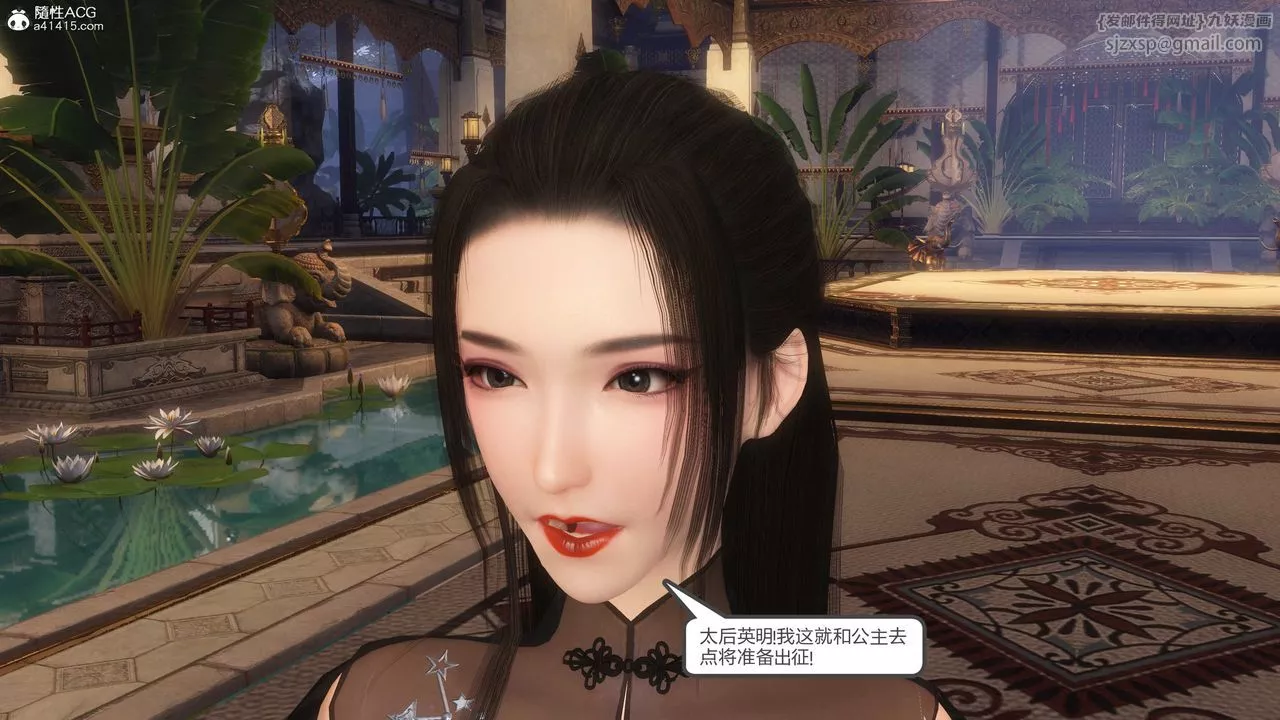 [3D]落花传-第21話 - 图片 125