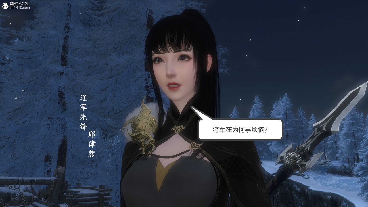 [3D]落花传第21話