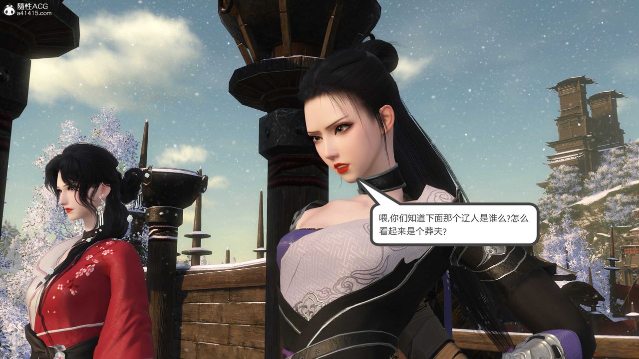 [3D]落花传第21話