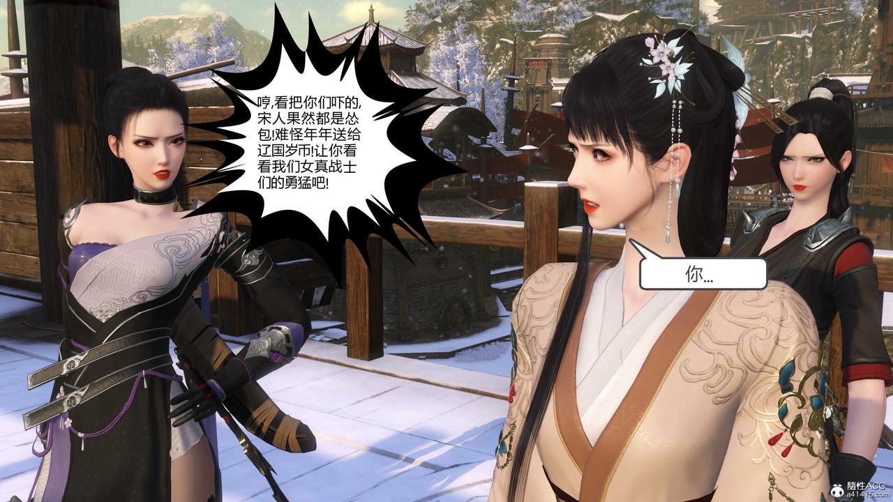 [3D]落花传第21话