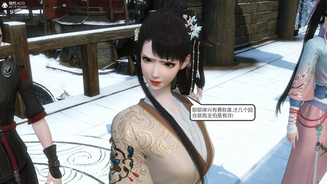 [3D]落花传第21話