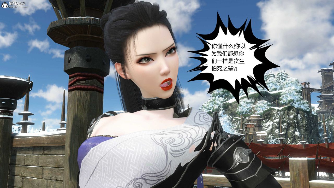 [3D]落花传第21話