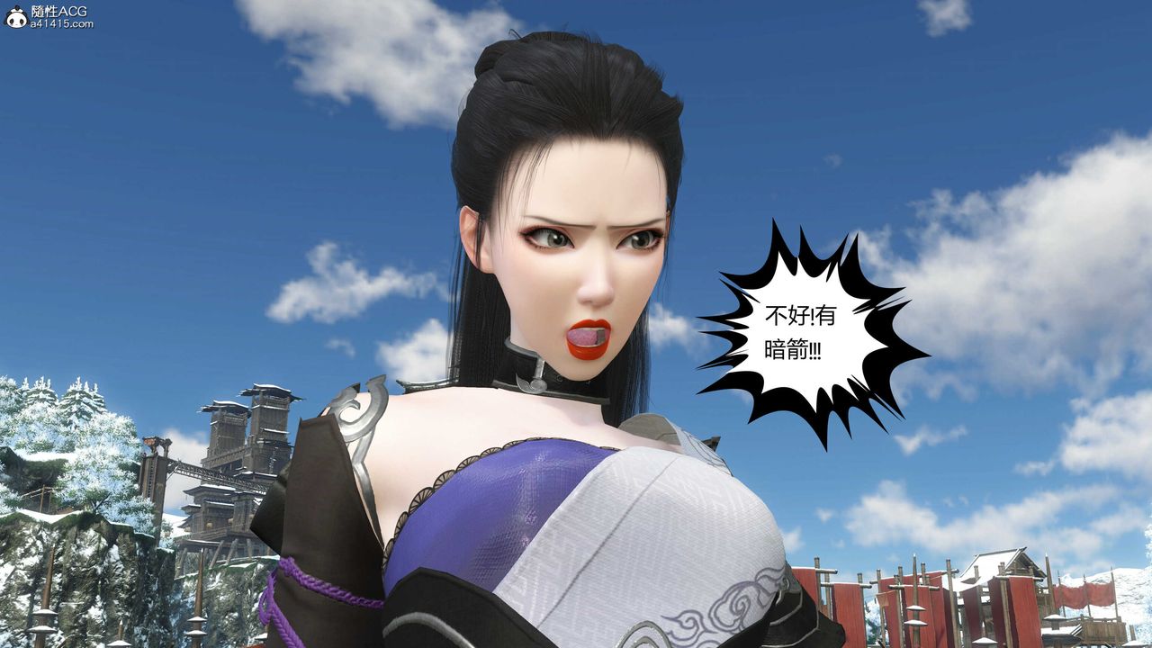 [3D]落花传第21话