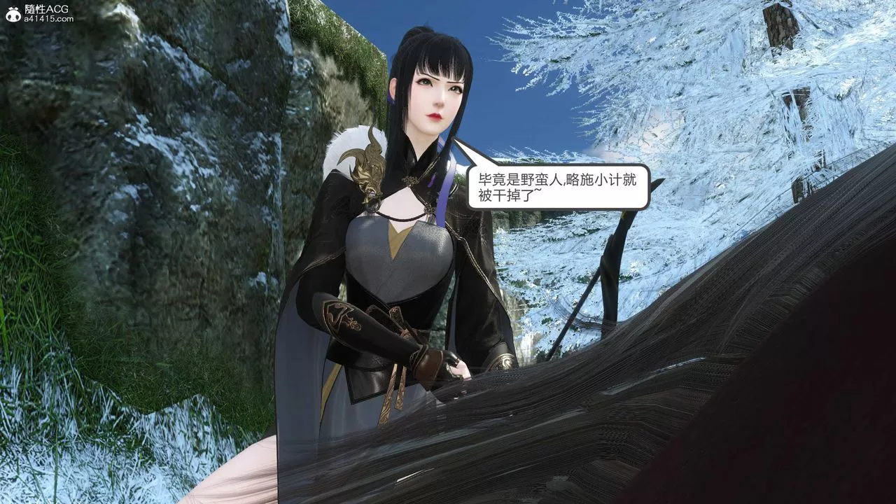 [3D]落花传-第21話 - 图片 176