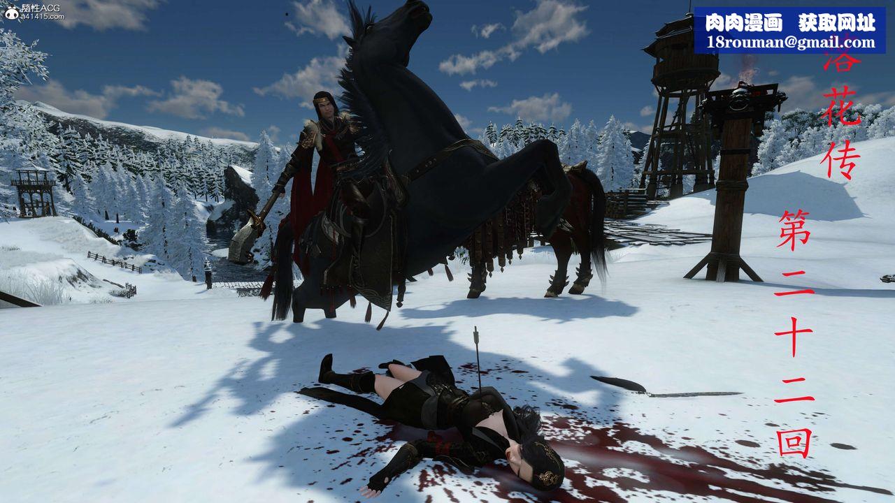 [3D]落花传第22話