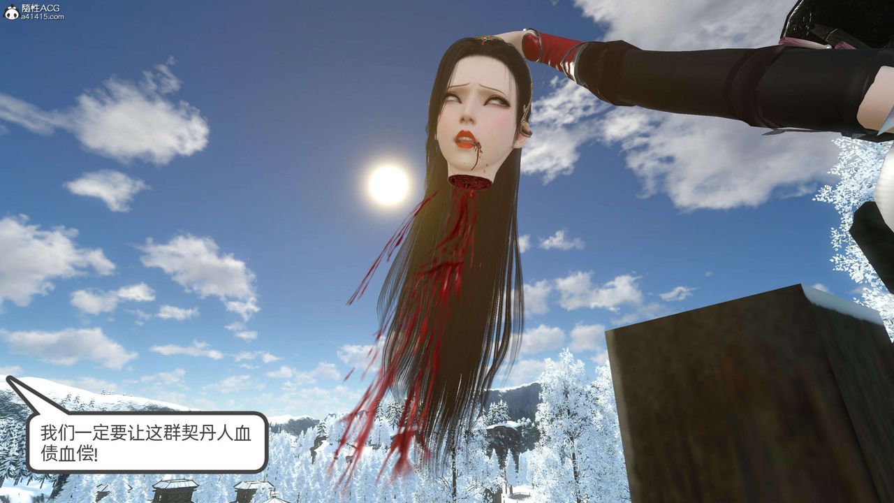 [3D]落花传第22話