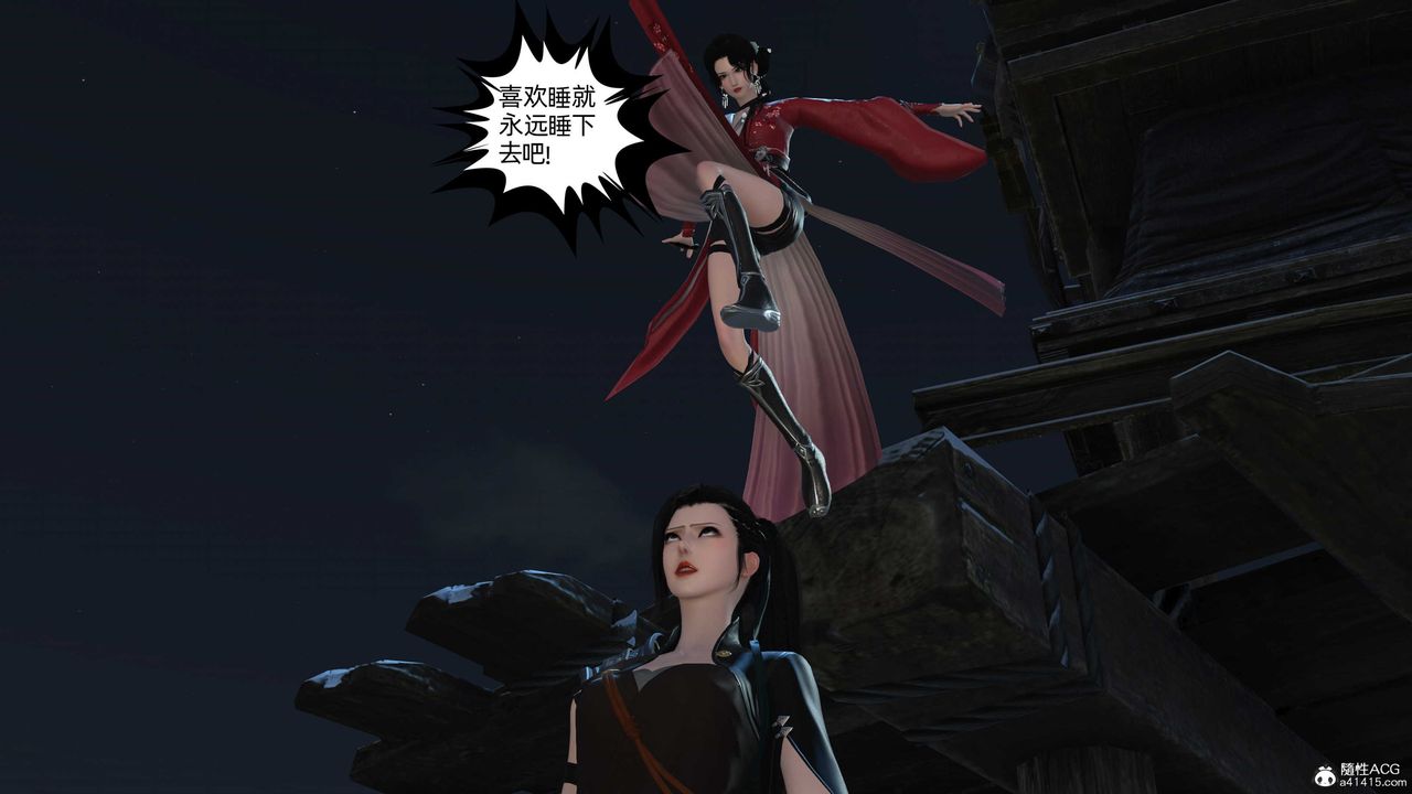 [3D]落花传第22话