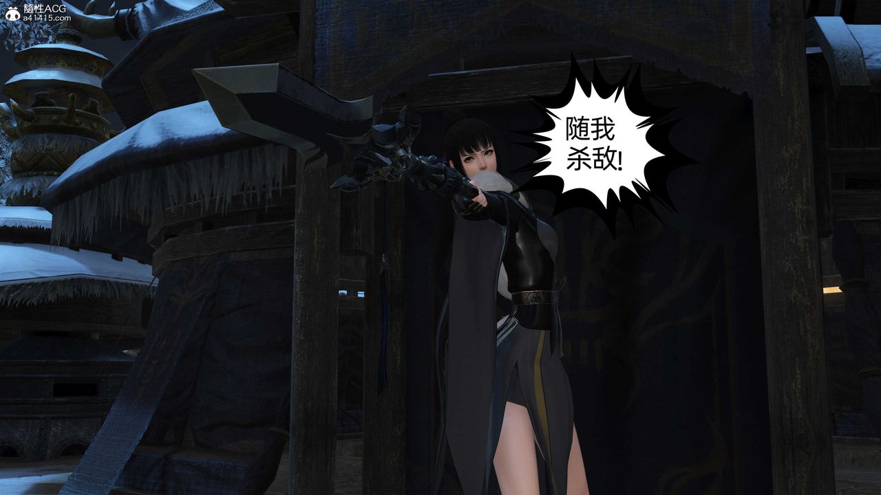 [3D]落花传第22话