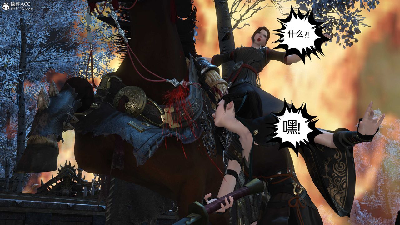 [3D]落花传第22话