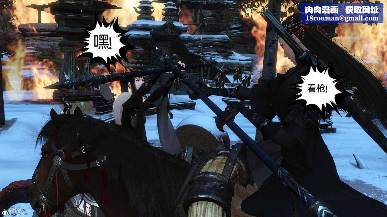 [3D]落花传第22话