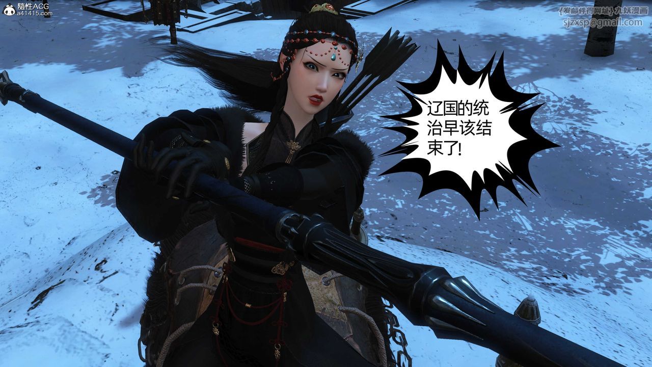 [3D]落花傳第22話