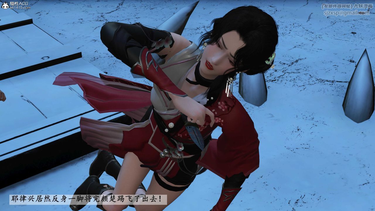 [3D]落花传第22话