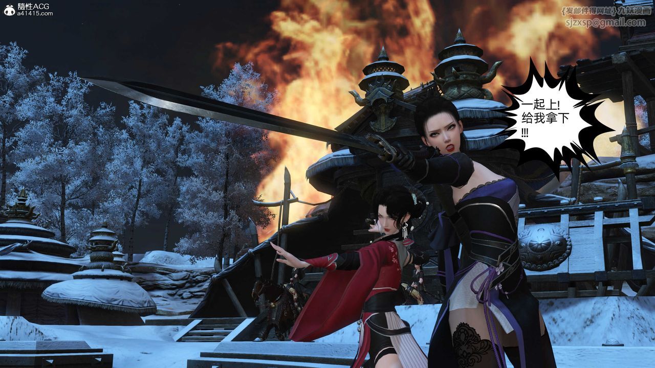 [3D]落花传第22话