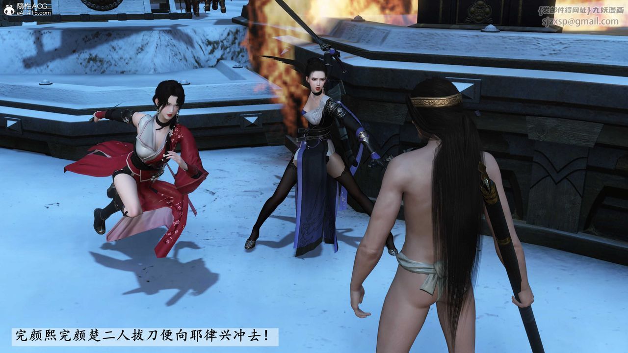 [3D]落花傳第22話