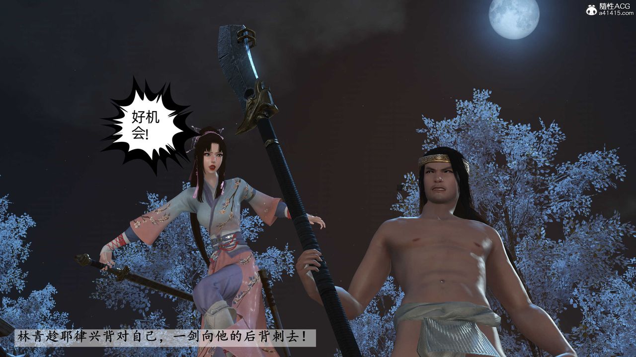 [3D]落花传第22話