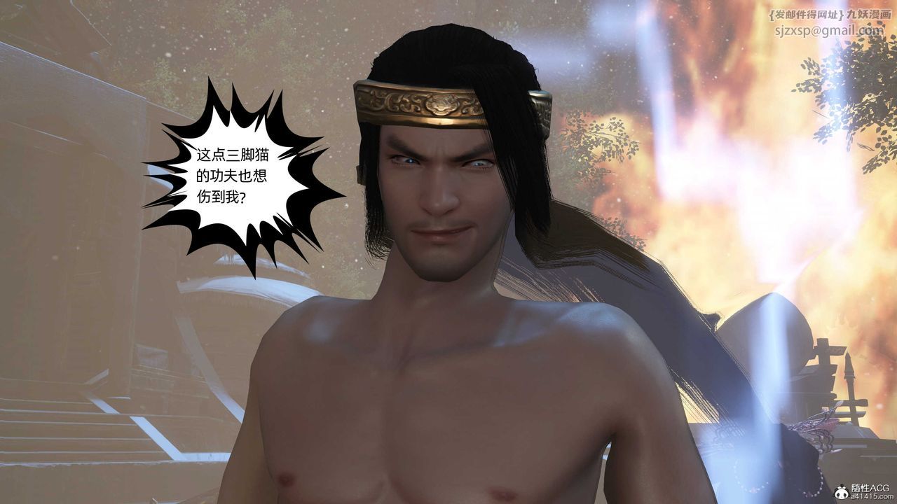 [3D]落花傳第22話