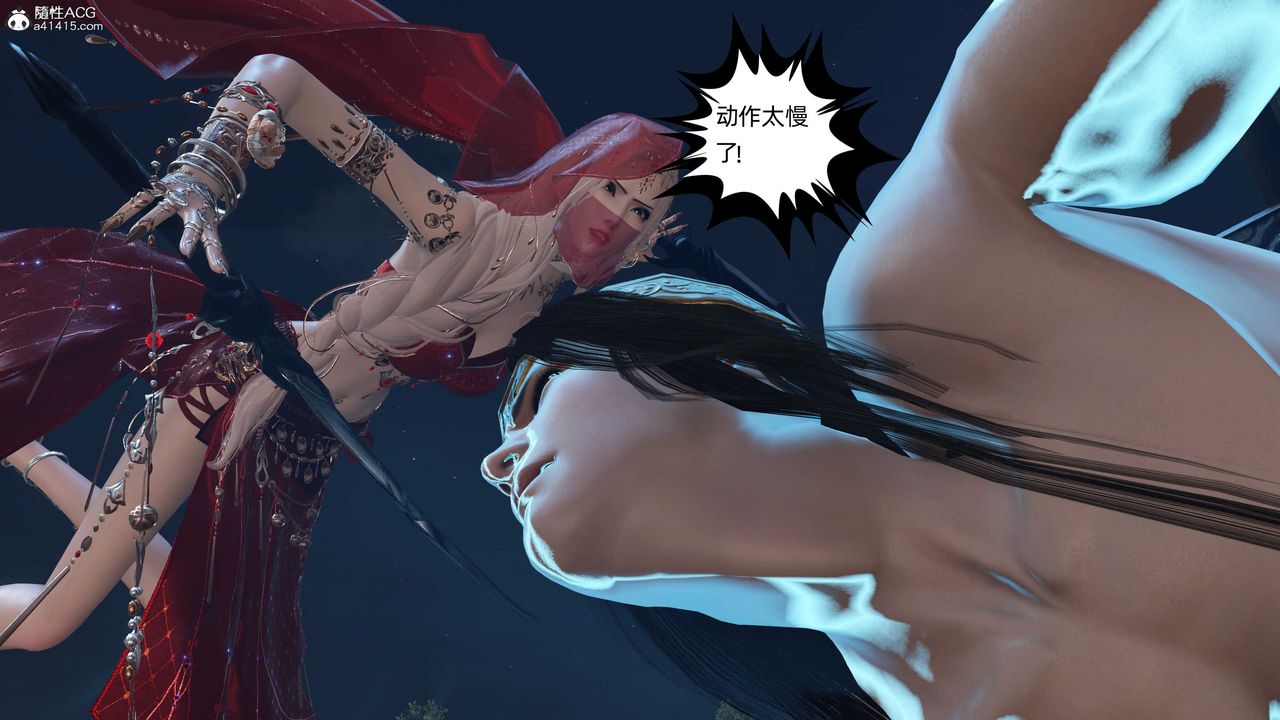 [3D]落花传第22话