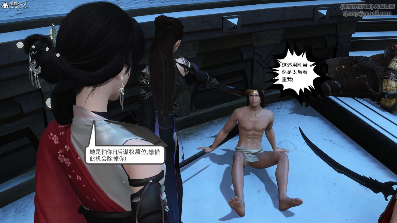 [3D]落花传第23話