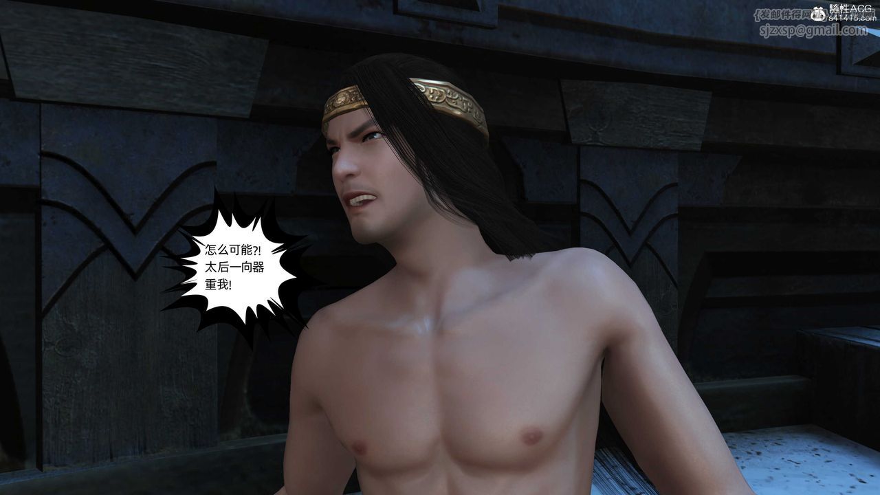 [3D]落花传第23话