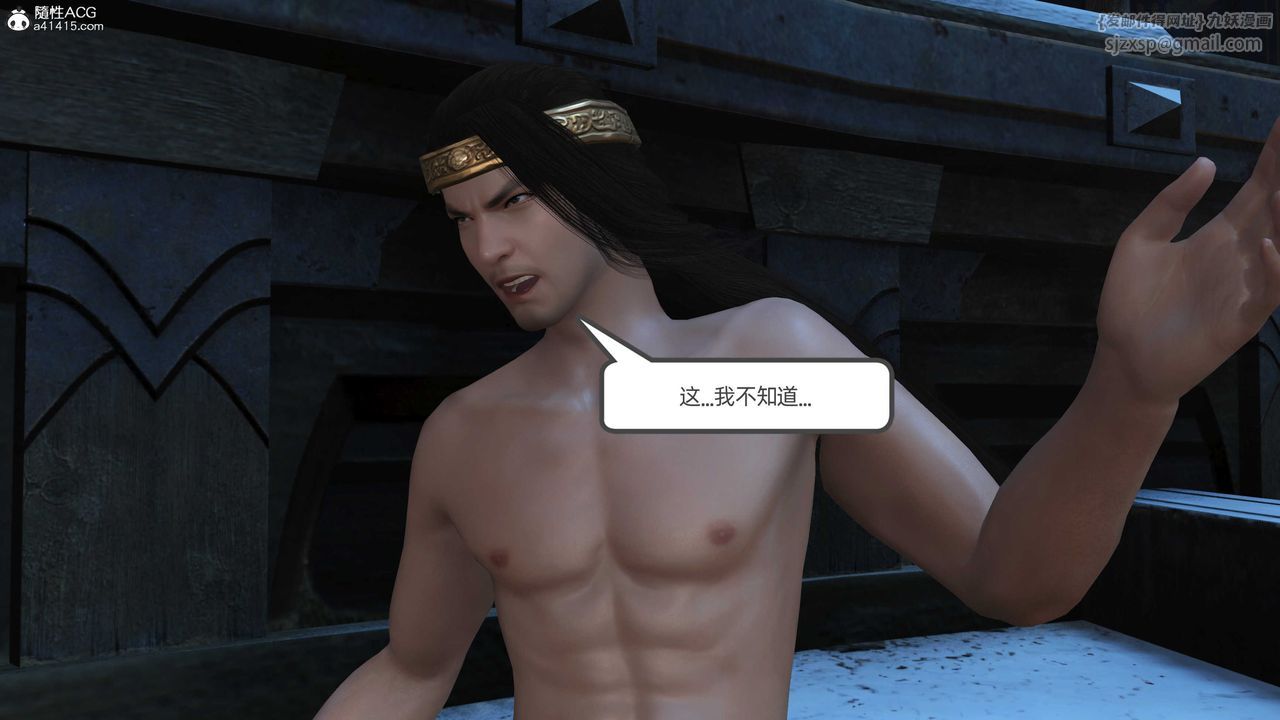 [3D]落花传第23話