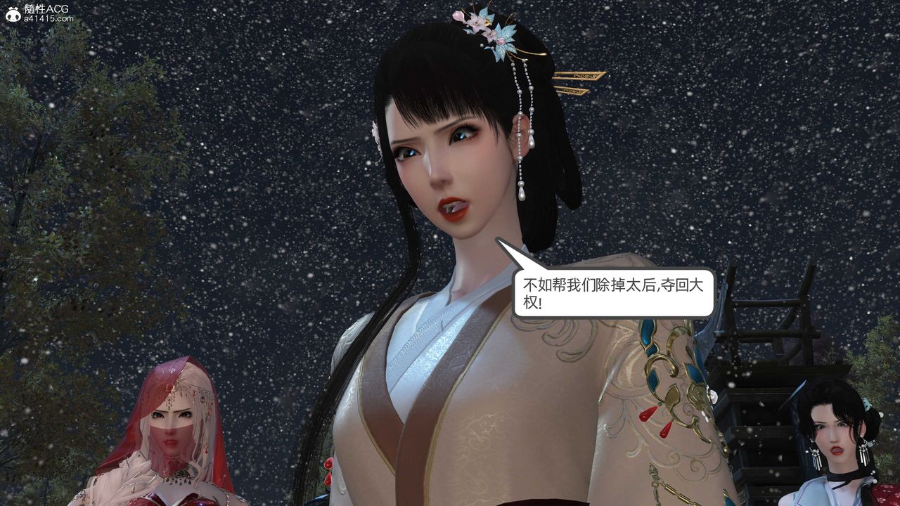 [3D]落花传第23话