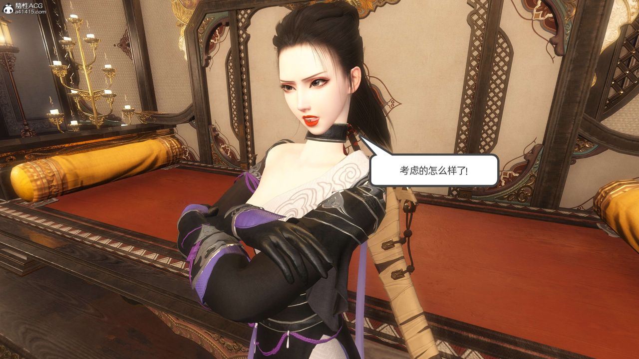 [3D]落花传第23话