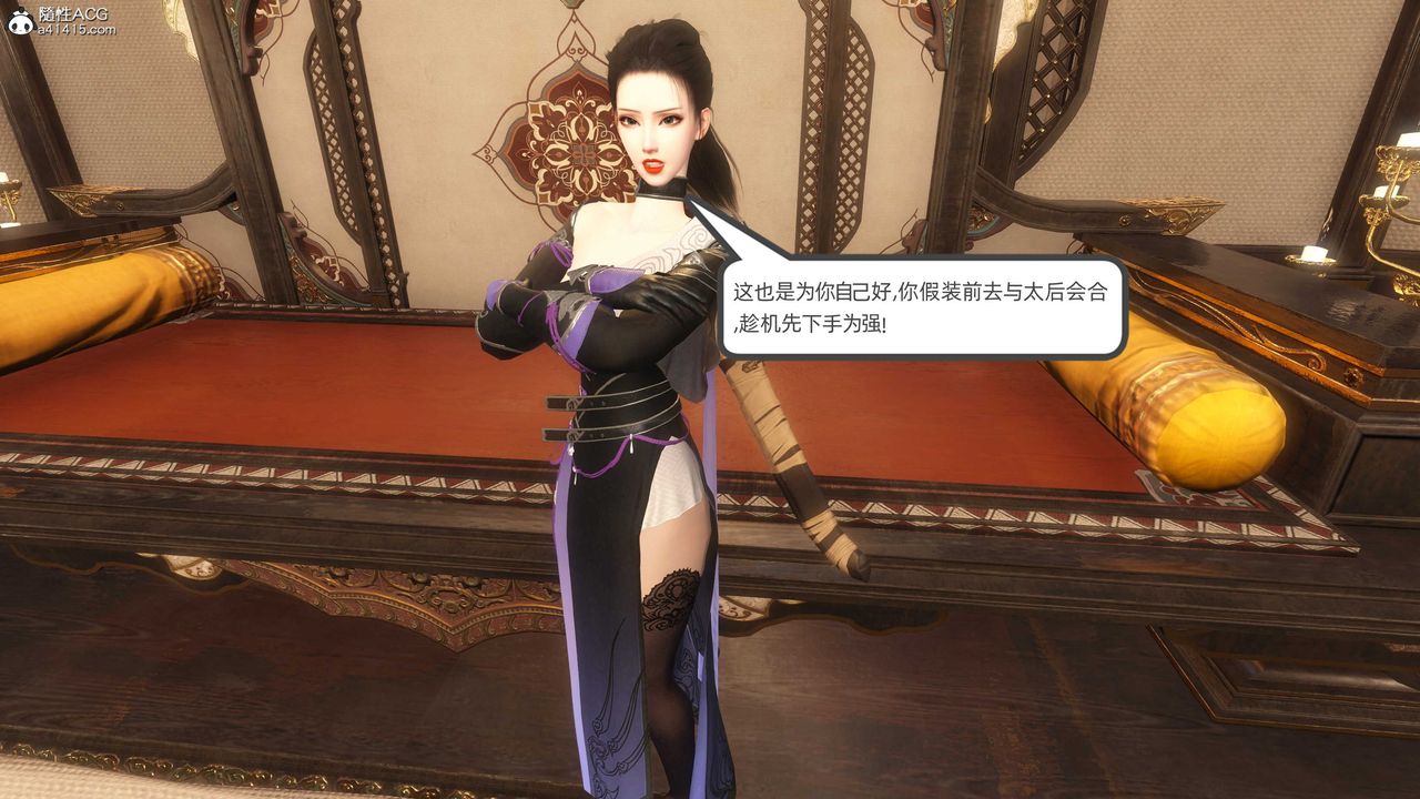 [3D]落花传第23话