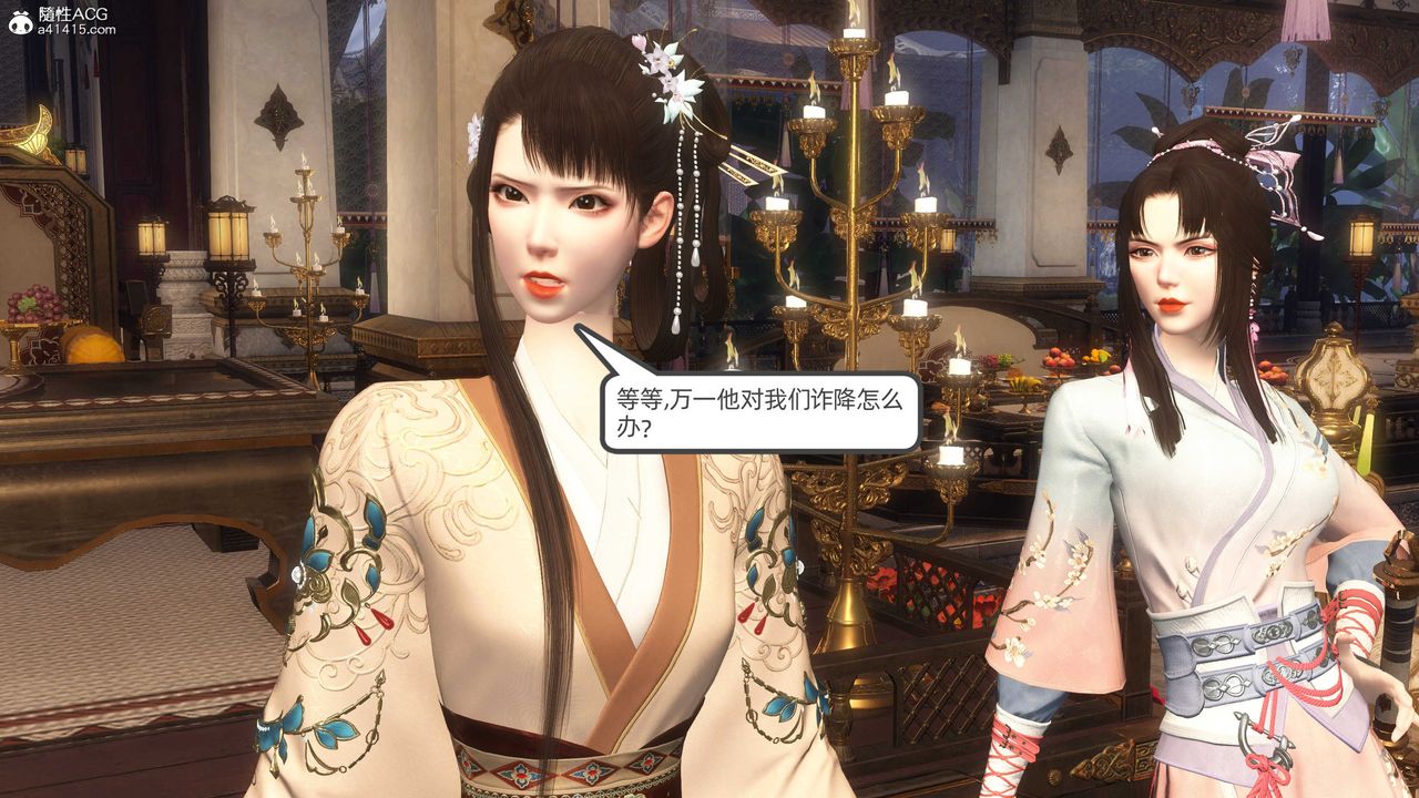 [3D]落花传第23话