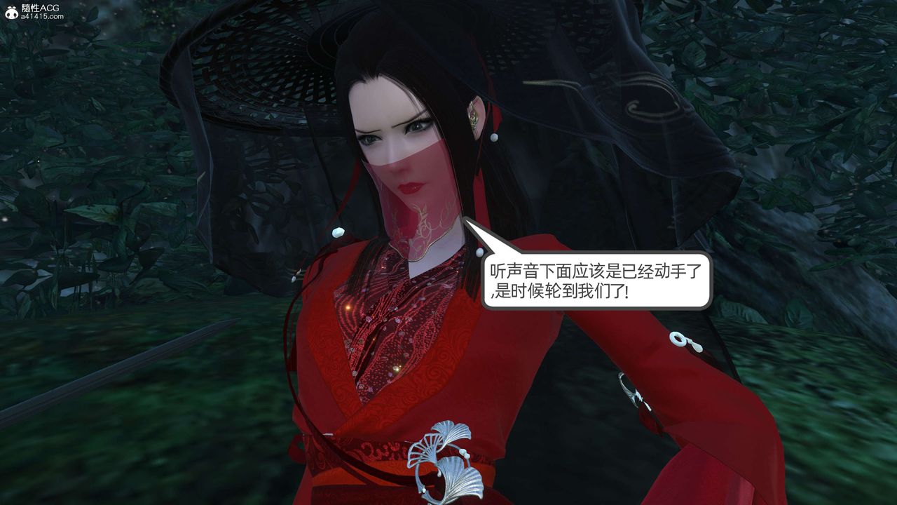 [3D]落花传第23話