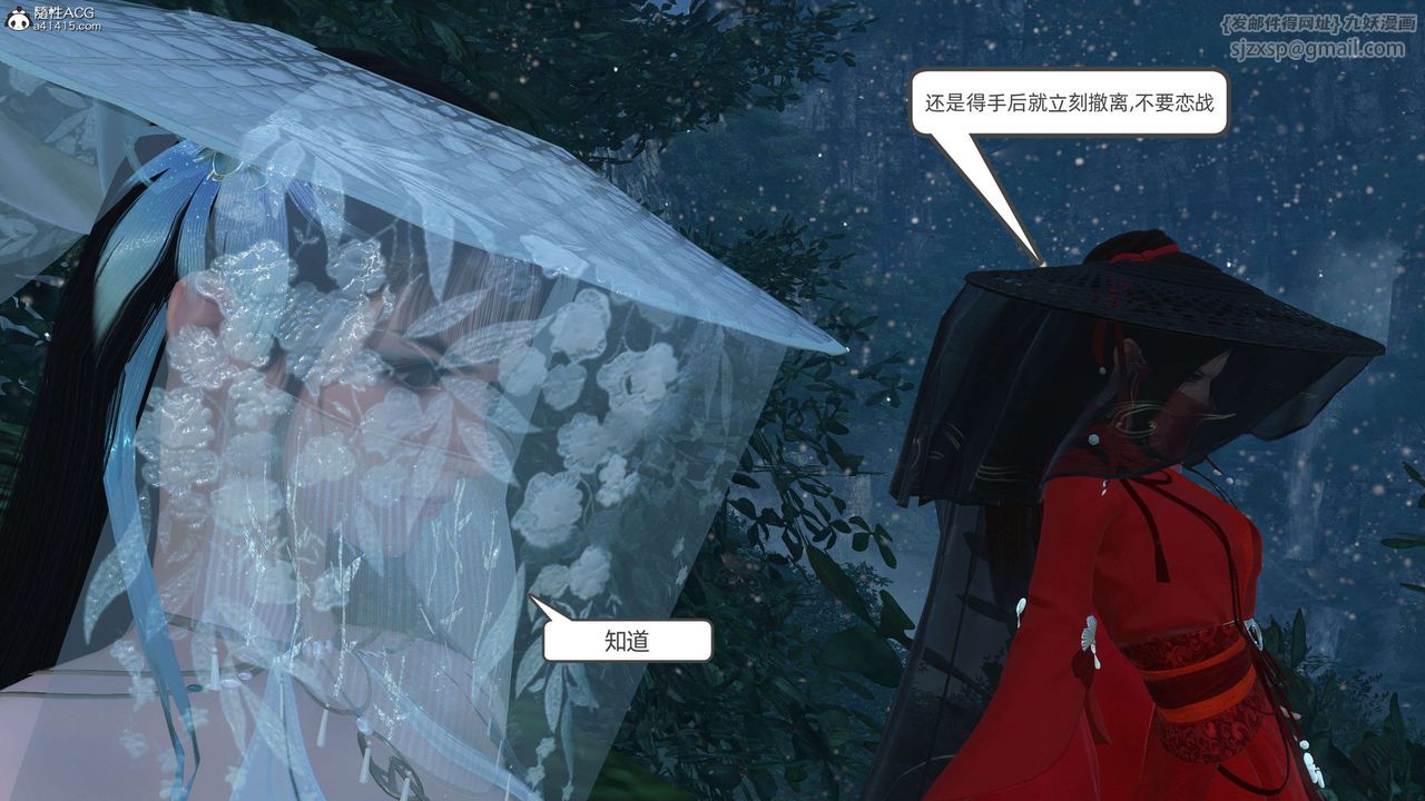 [3D]落花传第23話