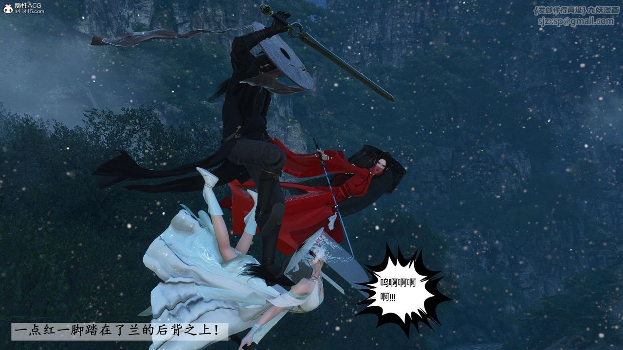 [3D]落花传第23話