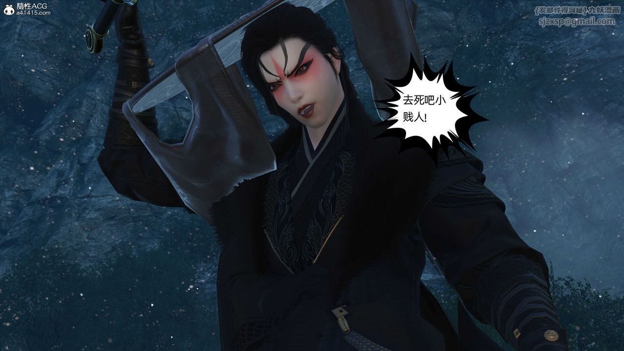 [3D]落花传第23话