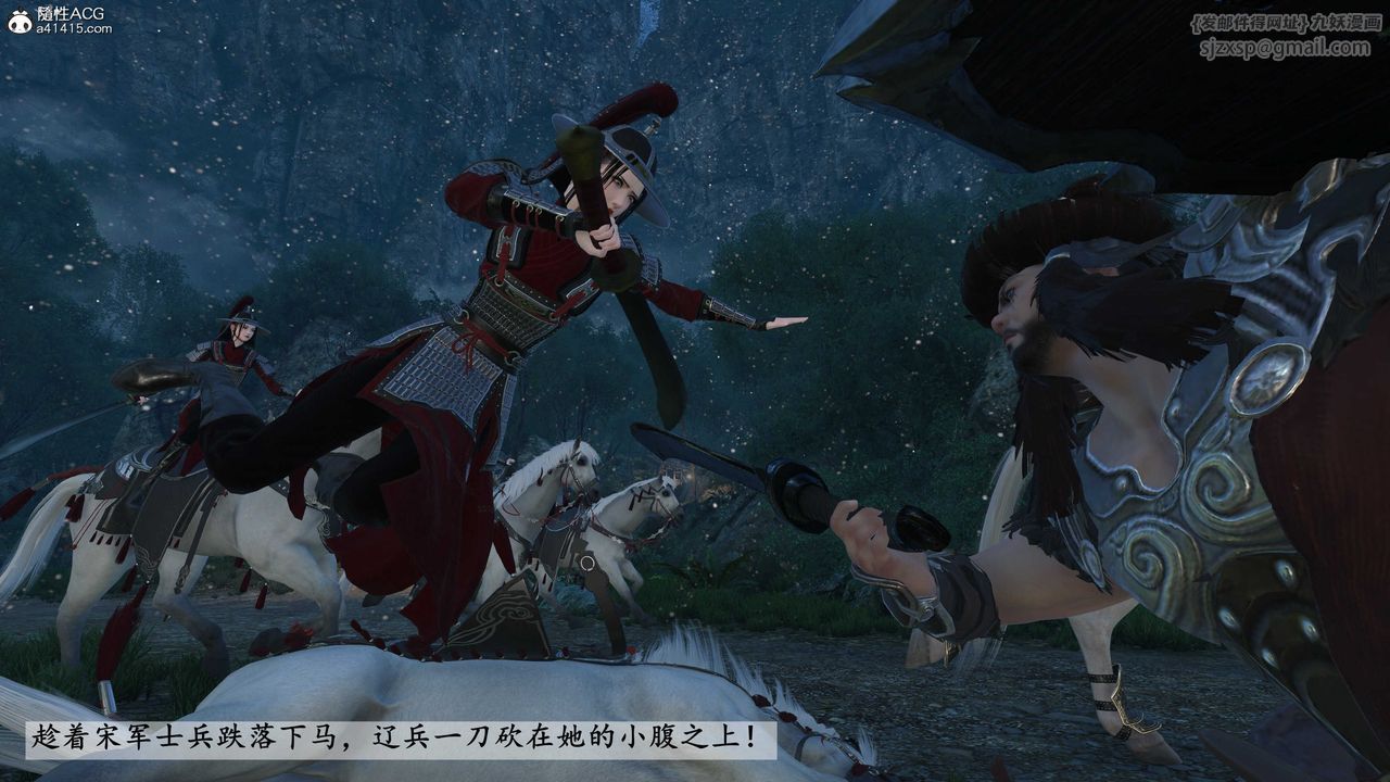 [3D]落花传第23話