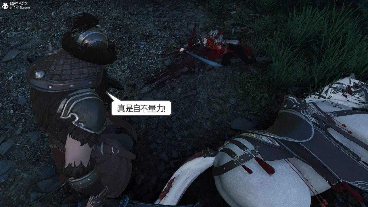 [3D]落花传第23話